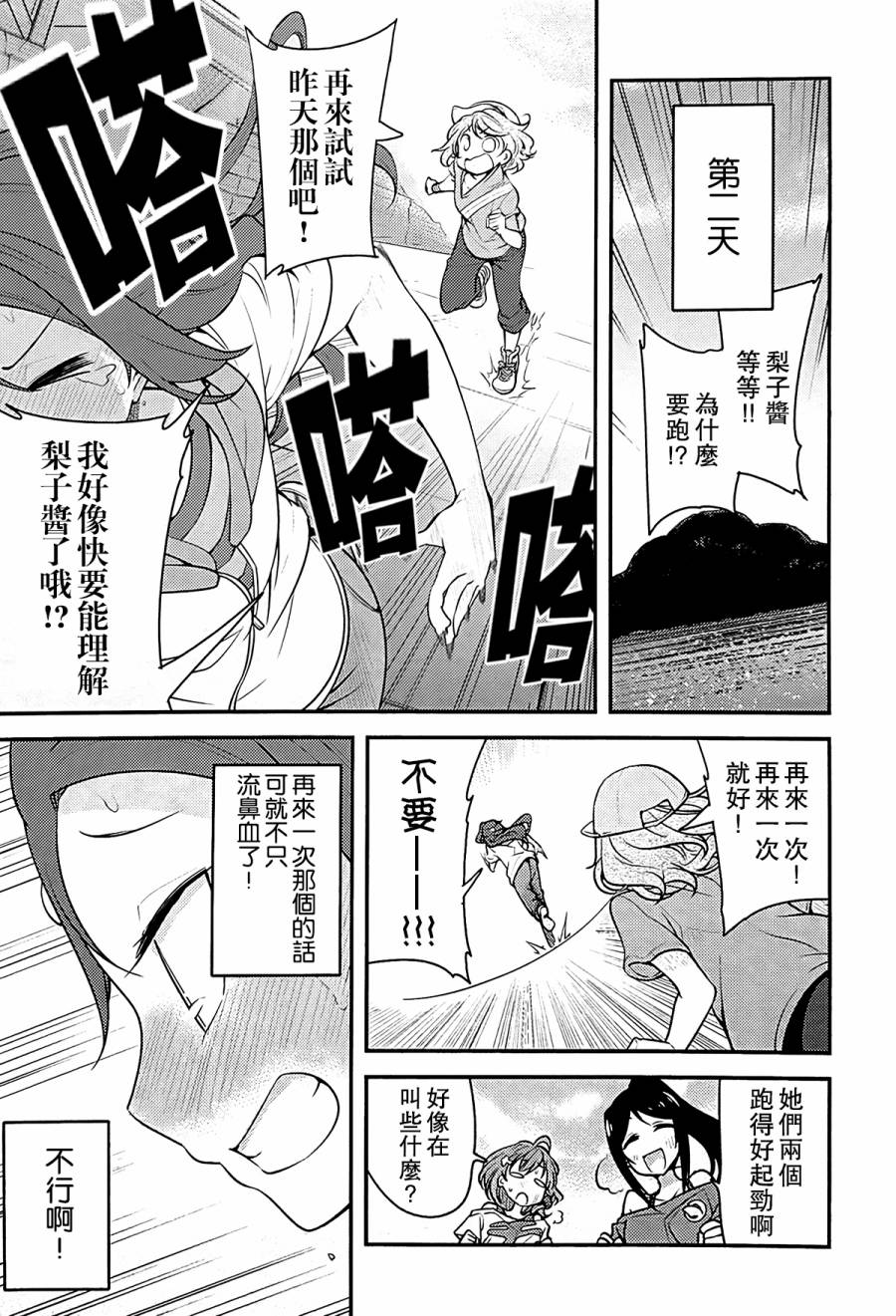 LoveLive对不起，完全搞不懂