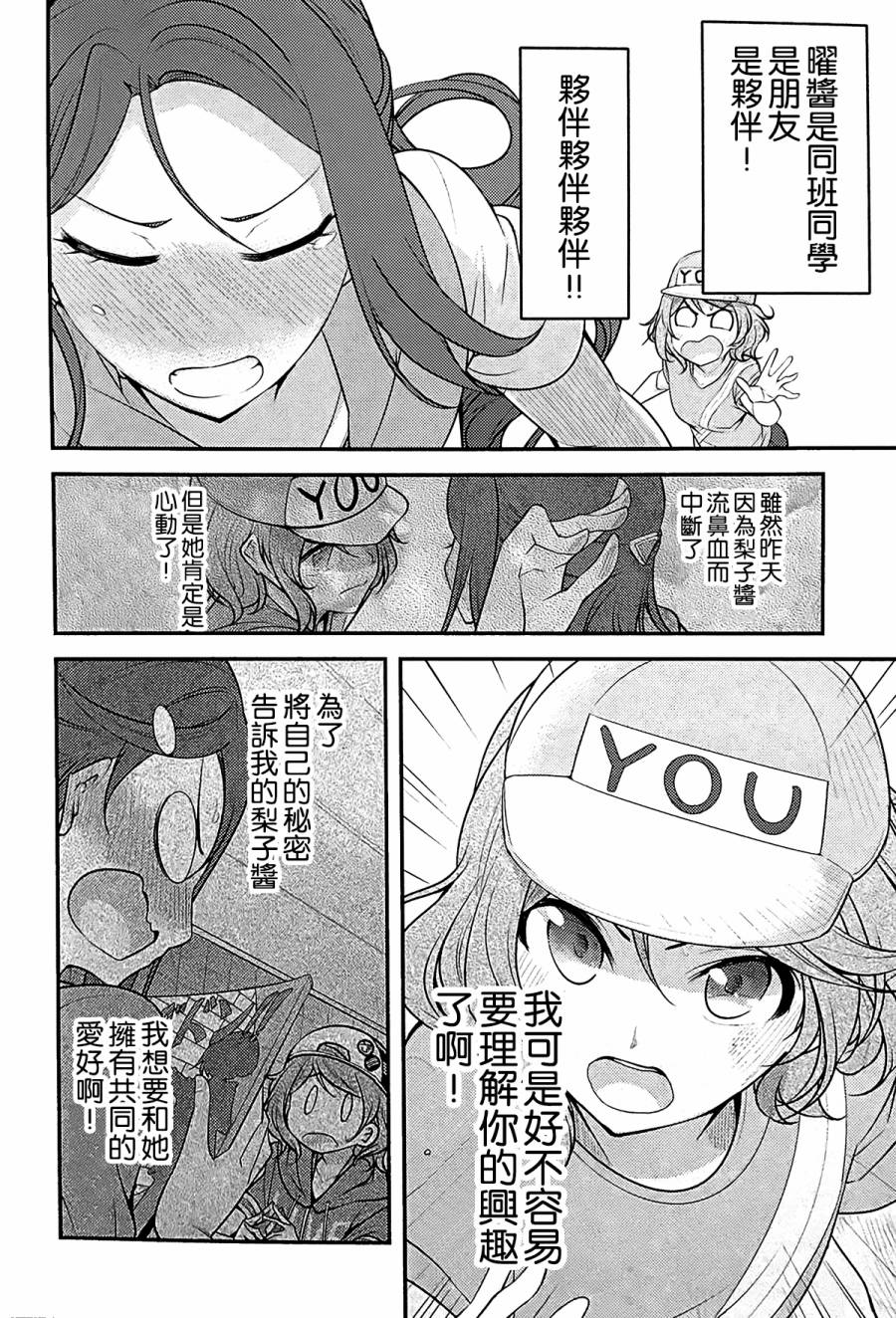 LoveLive对不起，完全搞不懂