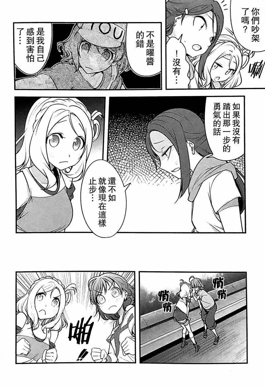 LoveLive对不起，完全搞不懂