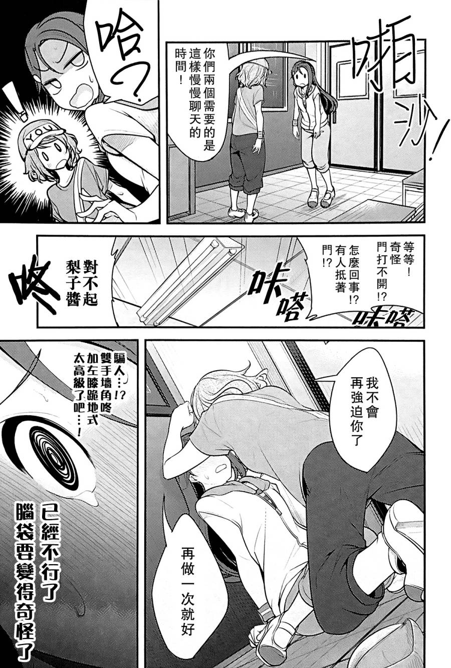 LoveLive对不起，完全搞不懂