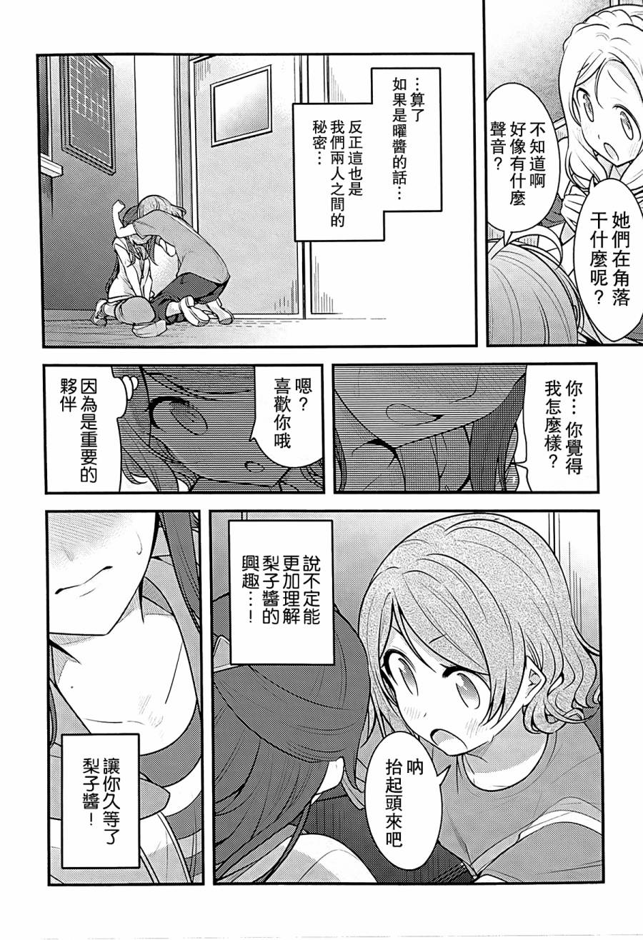 LoveLive对不起，完全搞不懂