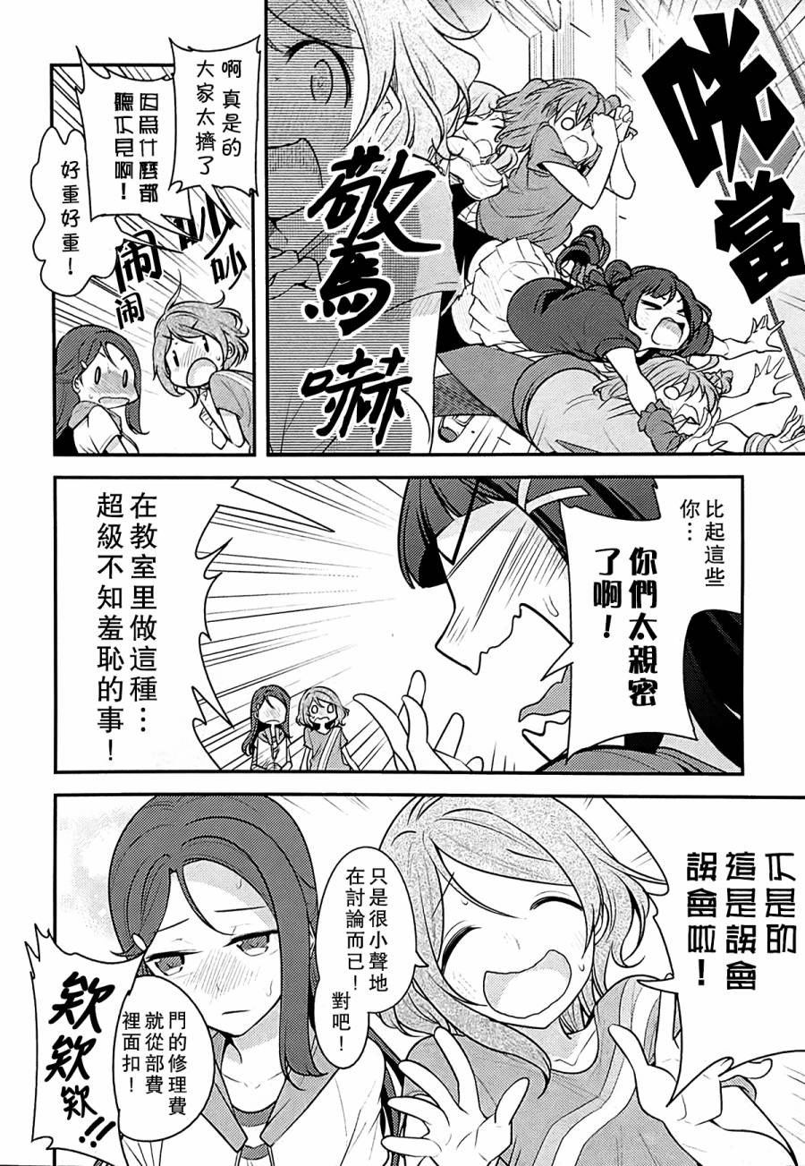 LoveLive对不起，完全搞不懂