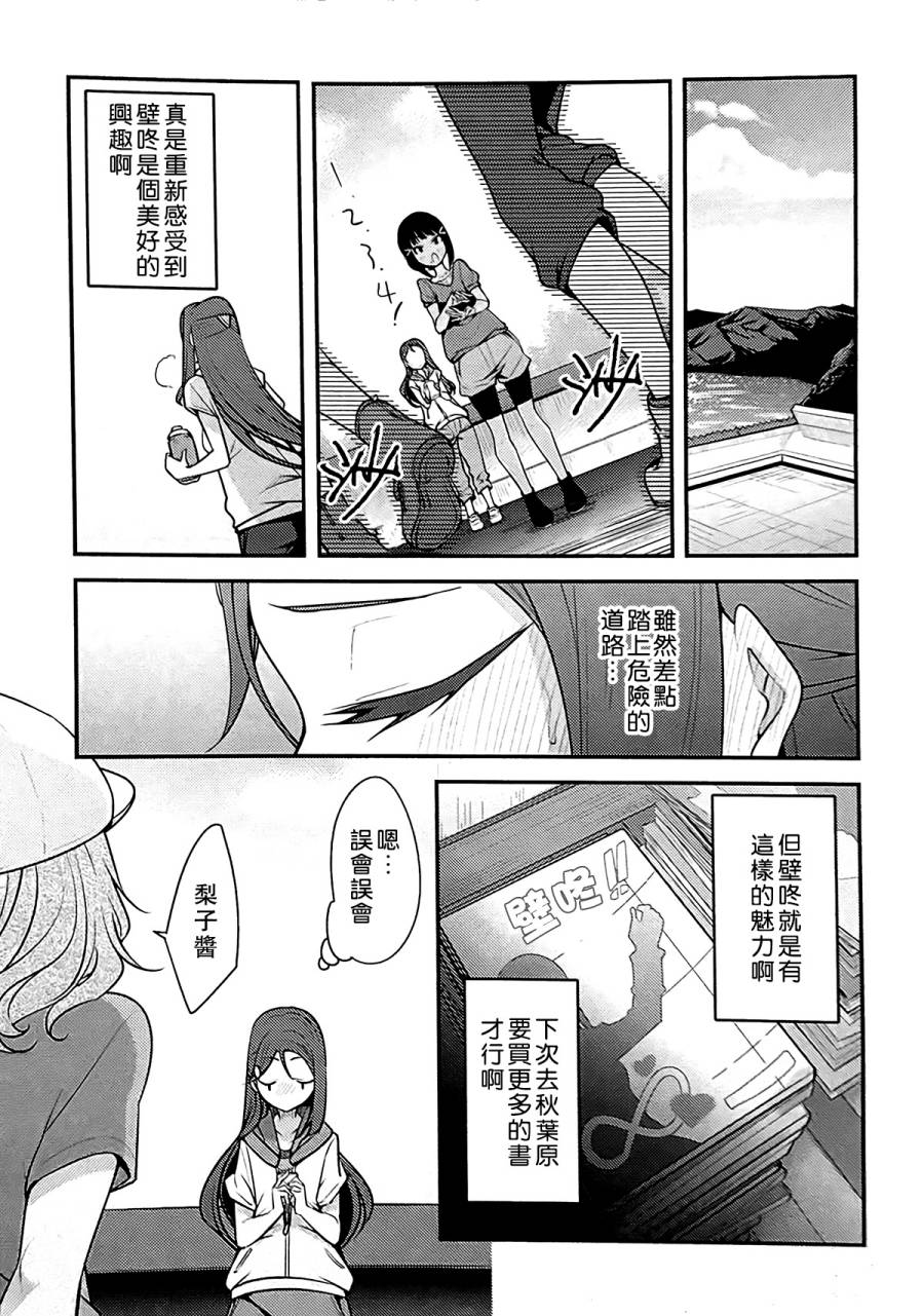 LoveLive对不起，完全搞不懂