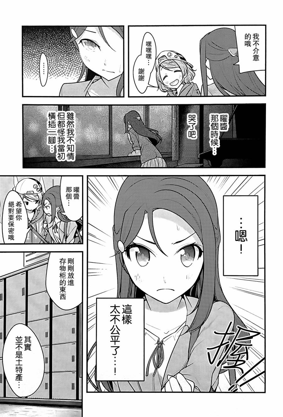 LoveLive对不起，完全搞不懂