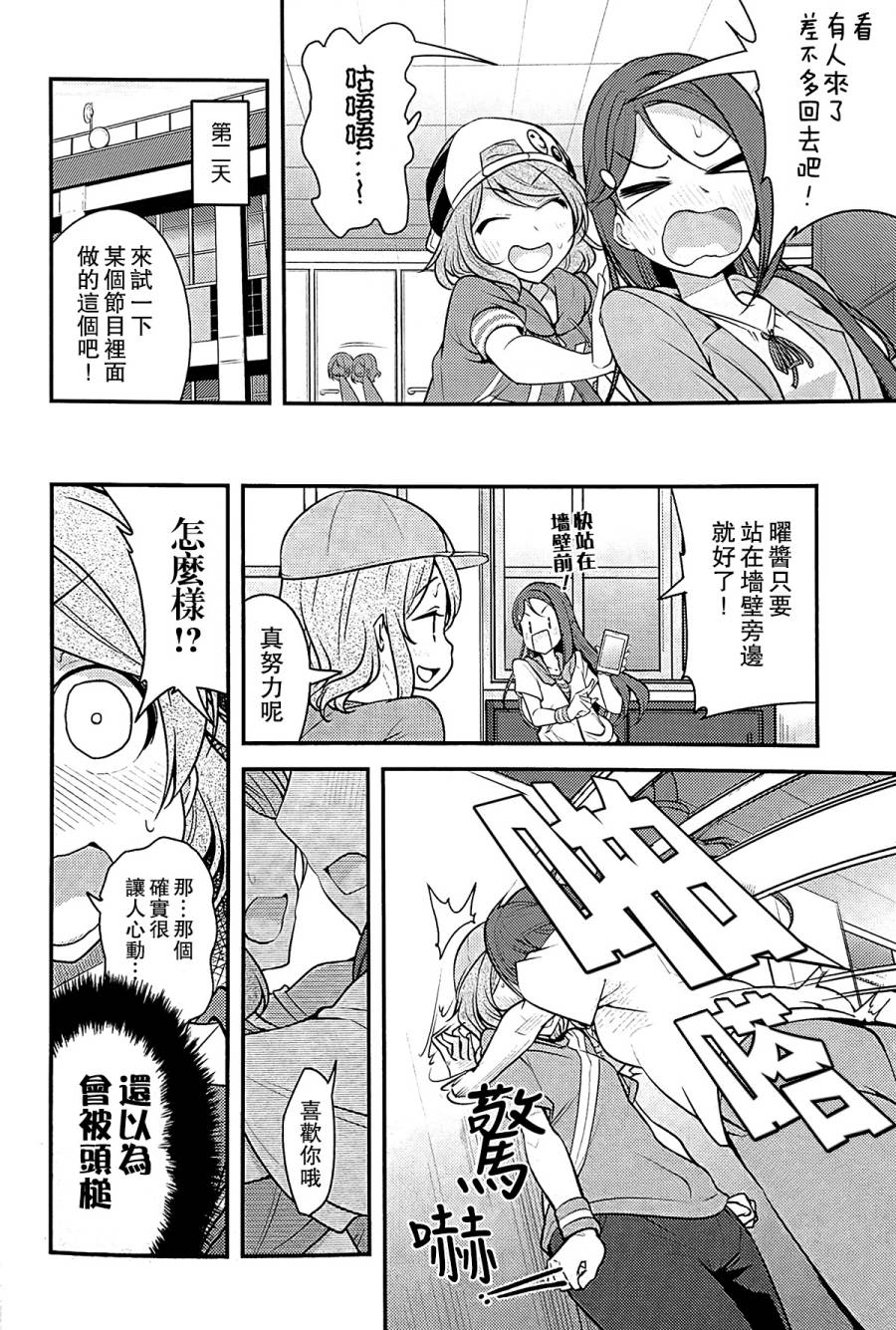 LoveLive对不起，完全搞不懂