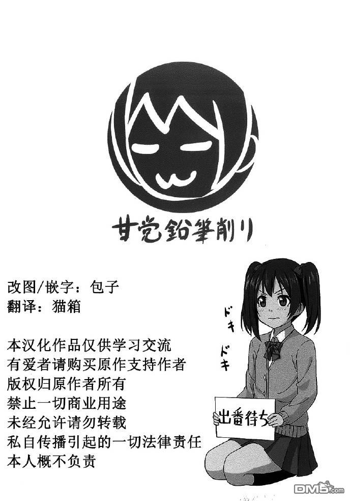LoveLiveC88凛酱脸红了