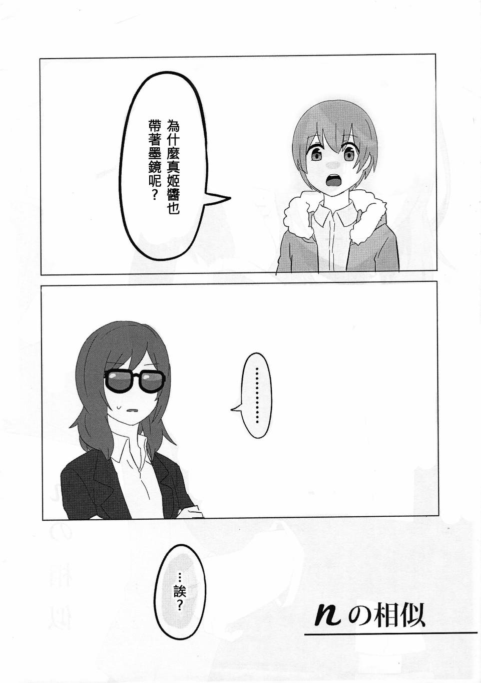 LoveLiveC88ｎの相似