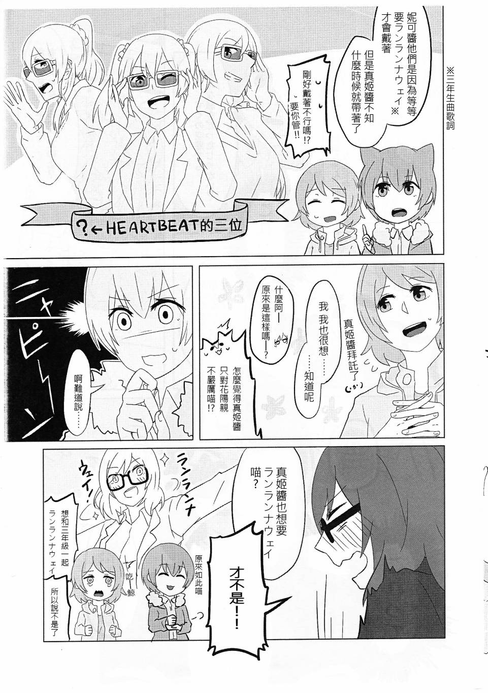LoveLiveC88ｎの相似
