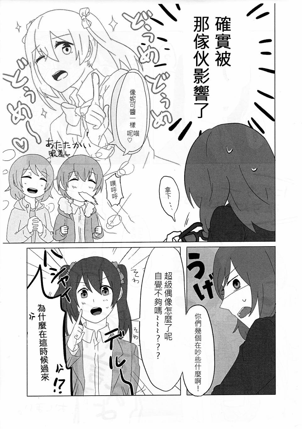 LoveLiveC88ｎの相似