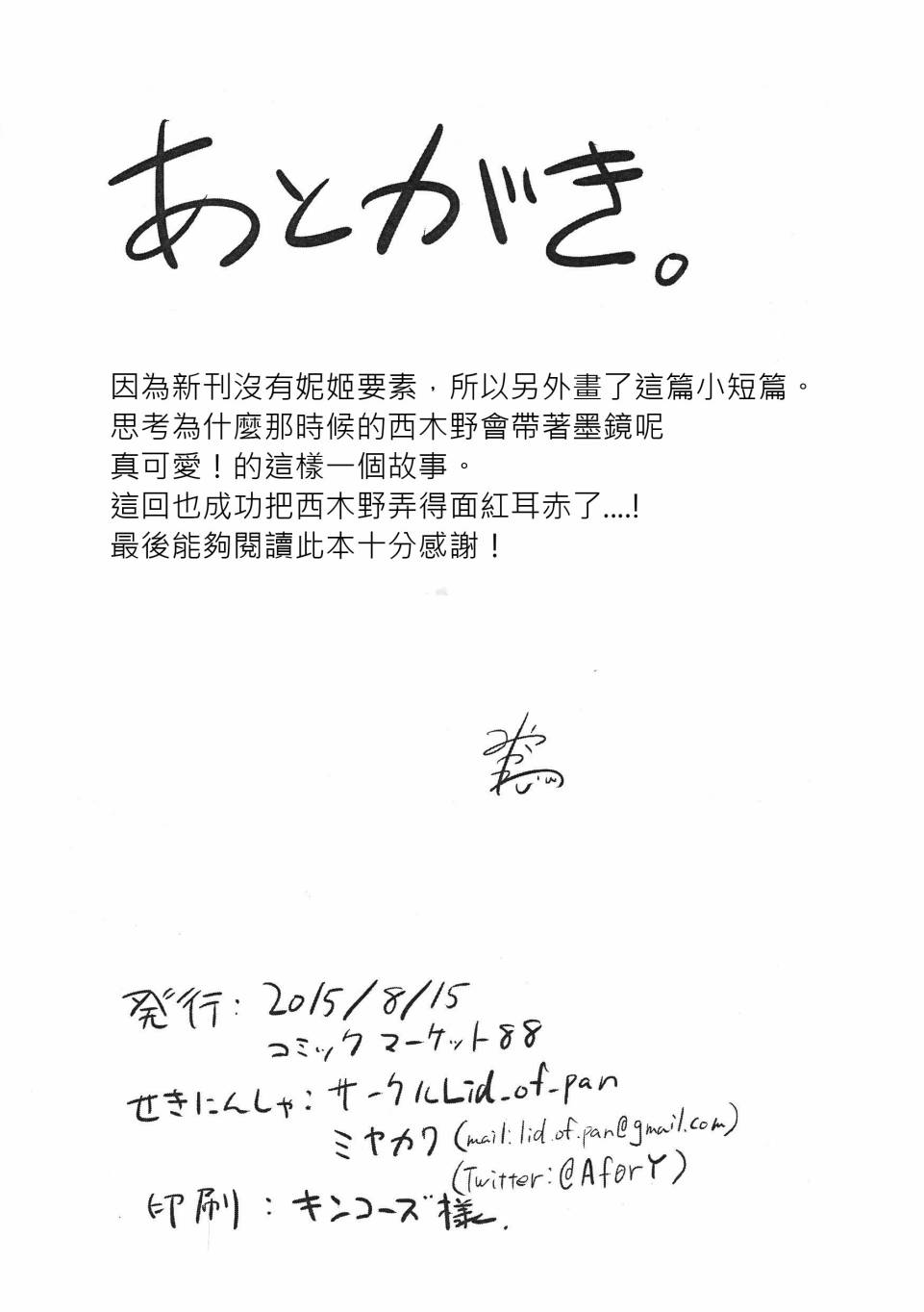 LoveLiveC88ｎの相似