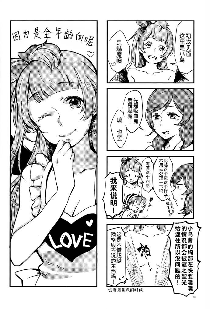 LoveLiveVAMPIRE LOVERS