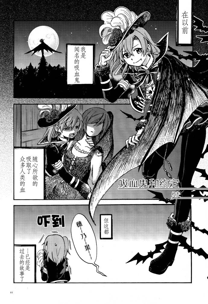 LoveLiveVAMPIRE LOVERS