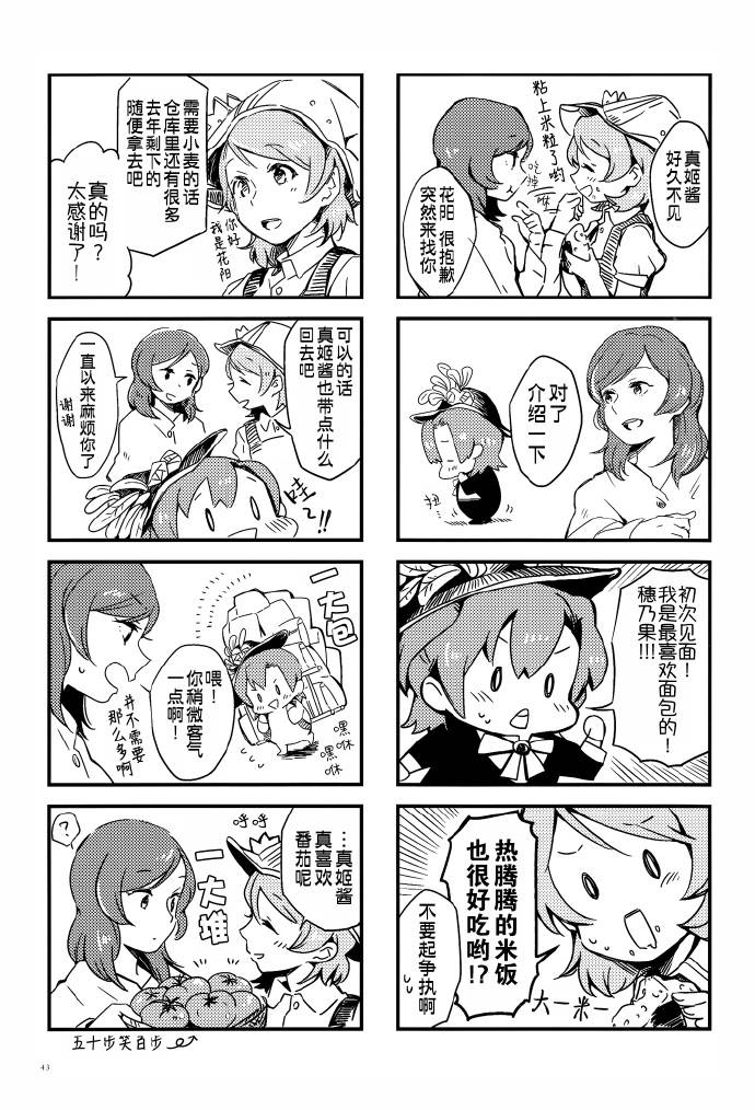LoveLiveVAMPIRE LOVERS