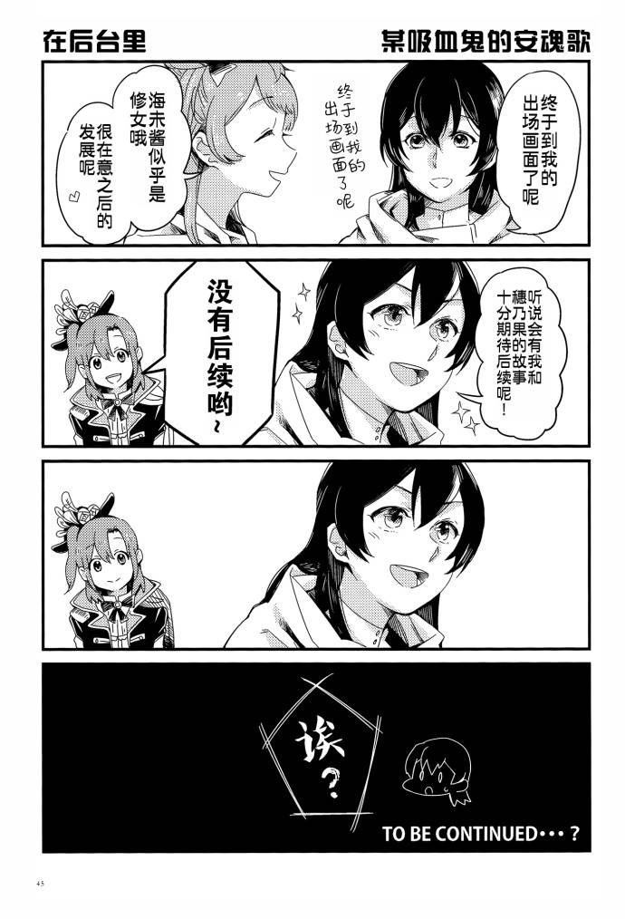 LoveLiveVAMPIRE LOVERS