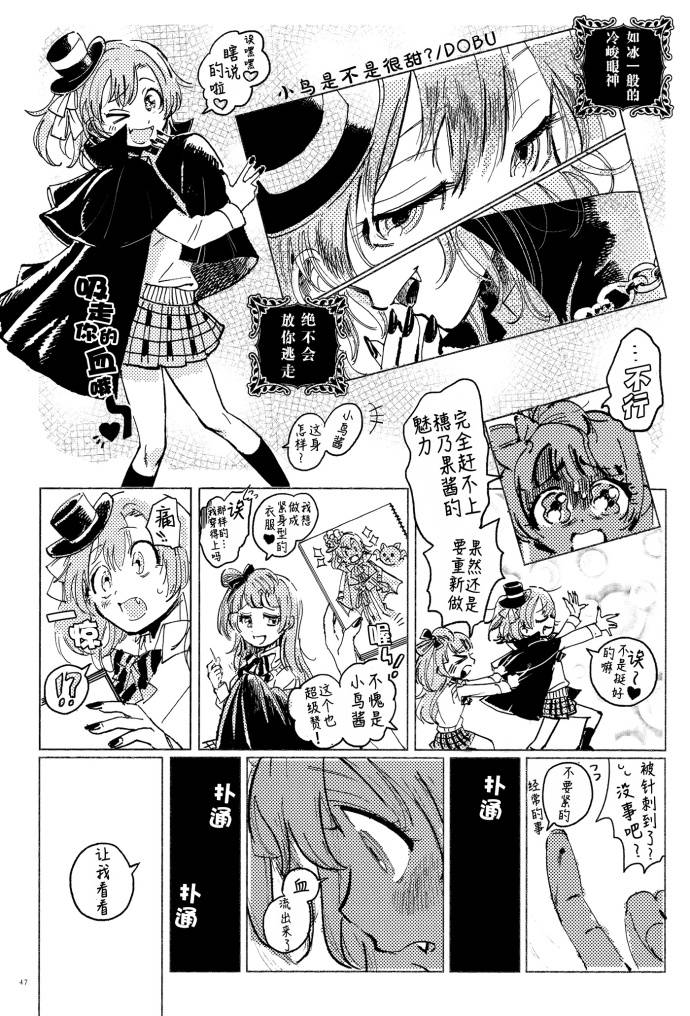 LoveLiveVAMPIRE LOVERS