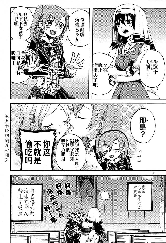 LoveLiveVAMPIRE LOVERS