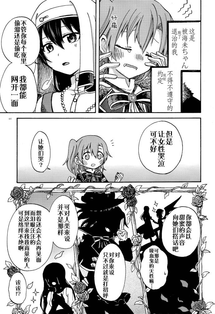 LoveLiveVAMPIRE LOVERS