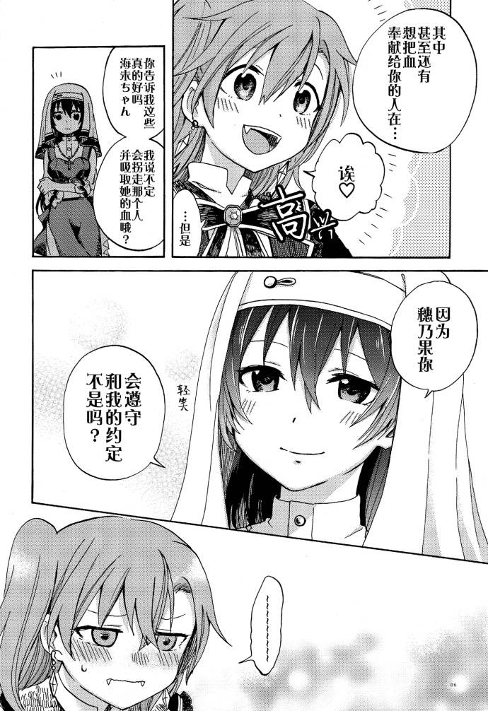 LoveLiveVAMPIRE LOVERS