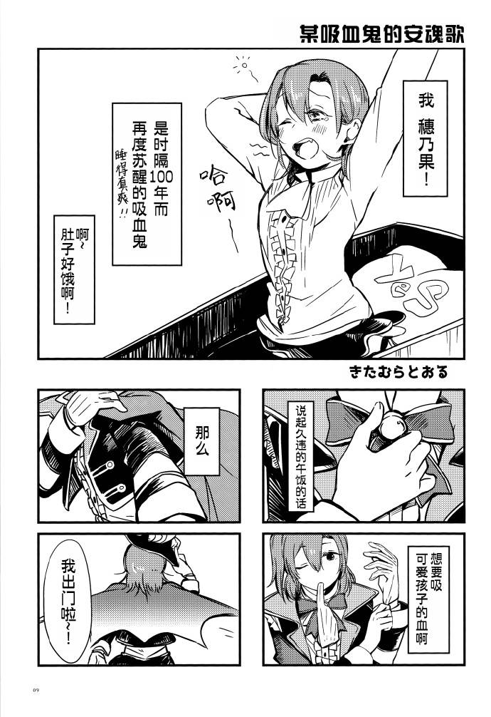 LoveLiveVAMPIRE LOVERS