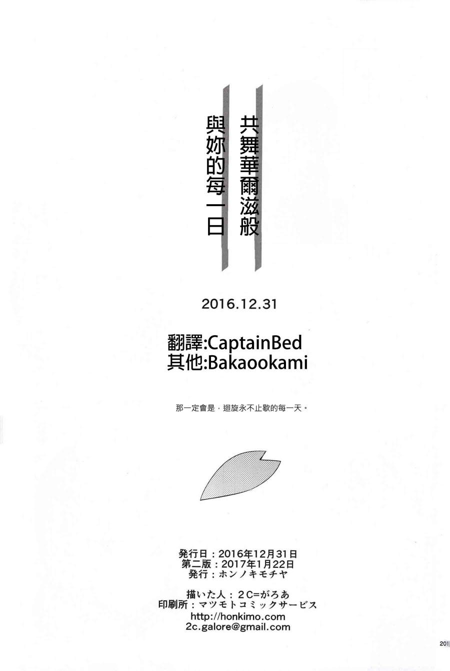 LoveLiveC91ワルツのような、あなたとの日々