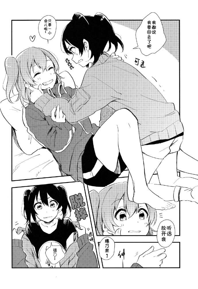 LoveLiveBe happy