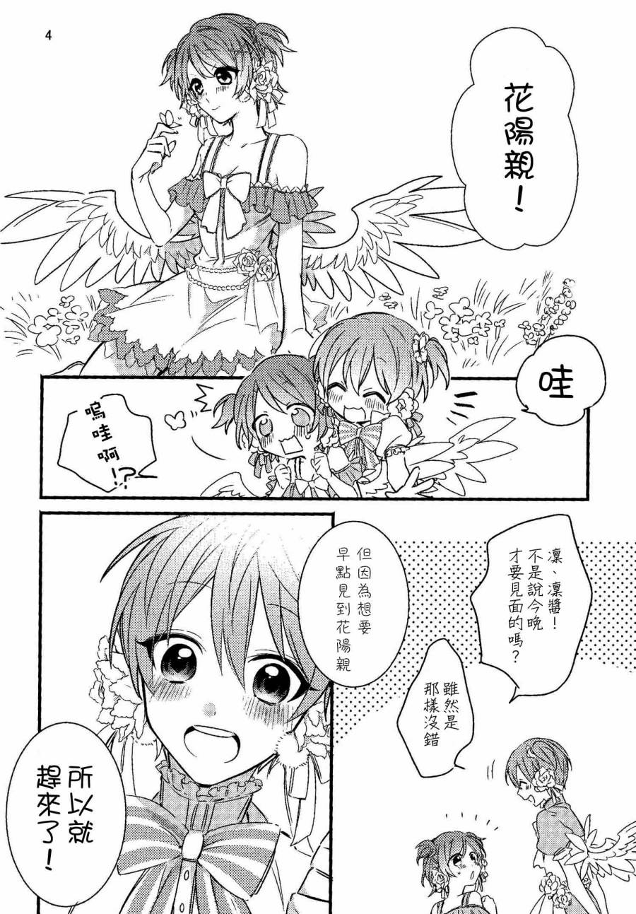 LoveLiveC91夢の中でぐらい まぁ、いいじゃない