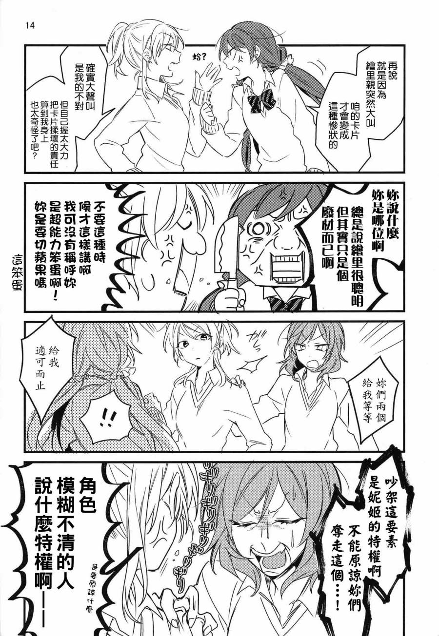 LoveLiveC91夢の中でぐらい まぁ、いいじゃない