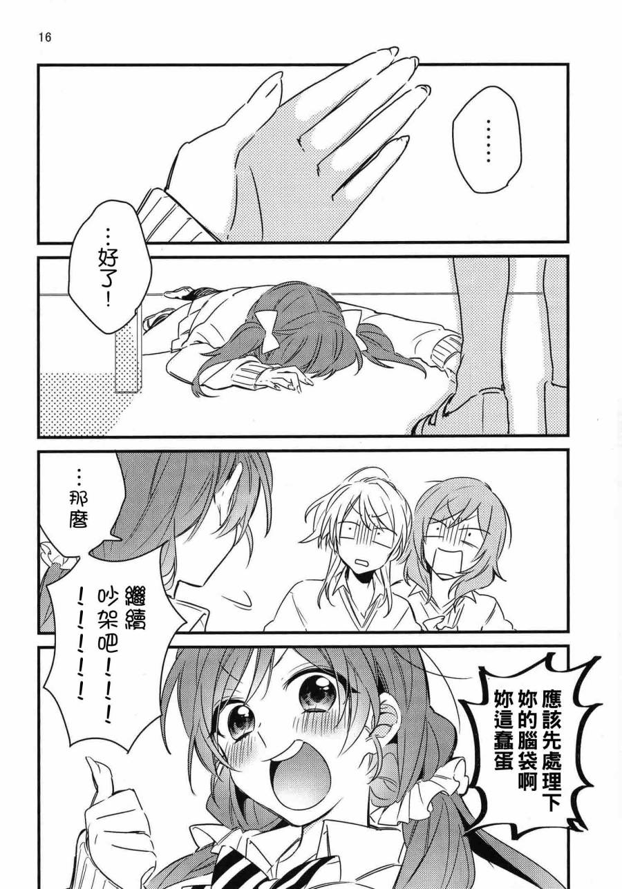LoveLiveC91夢の中でぐらい まぁ、いいじゃない