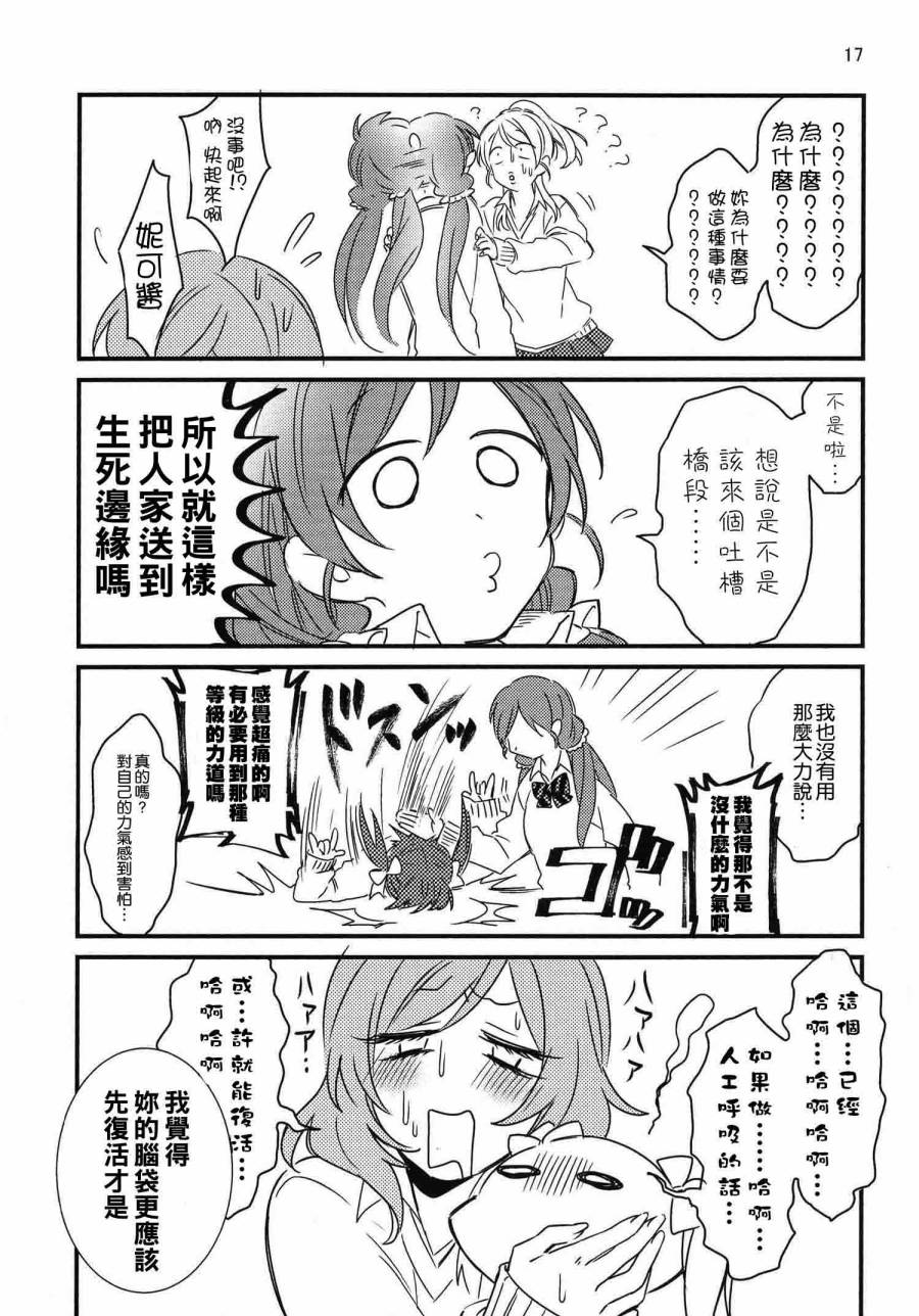 LoveLiveC91夢の中でぐらい まぁ、いいじゃない