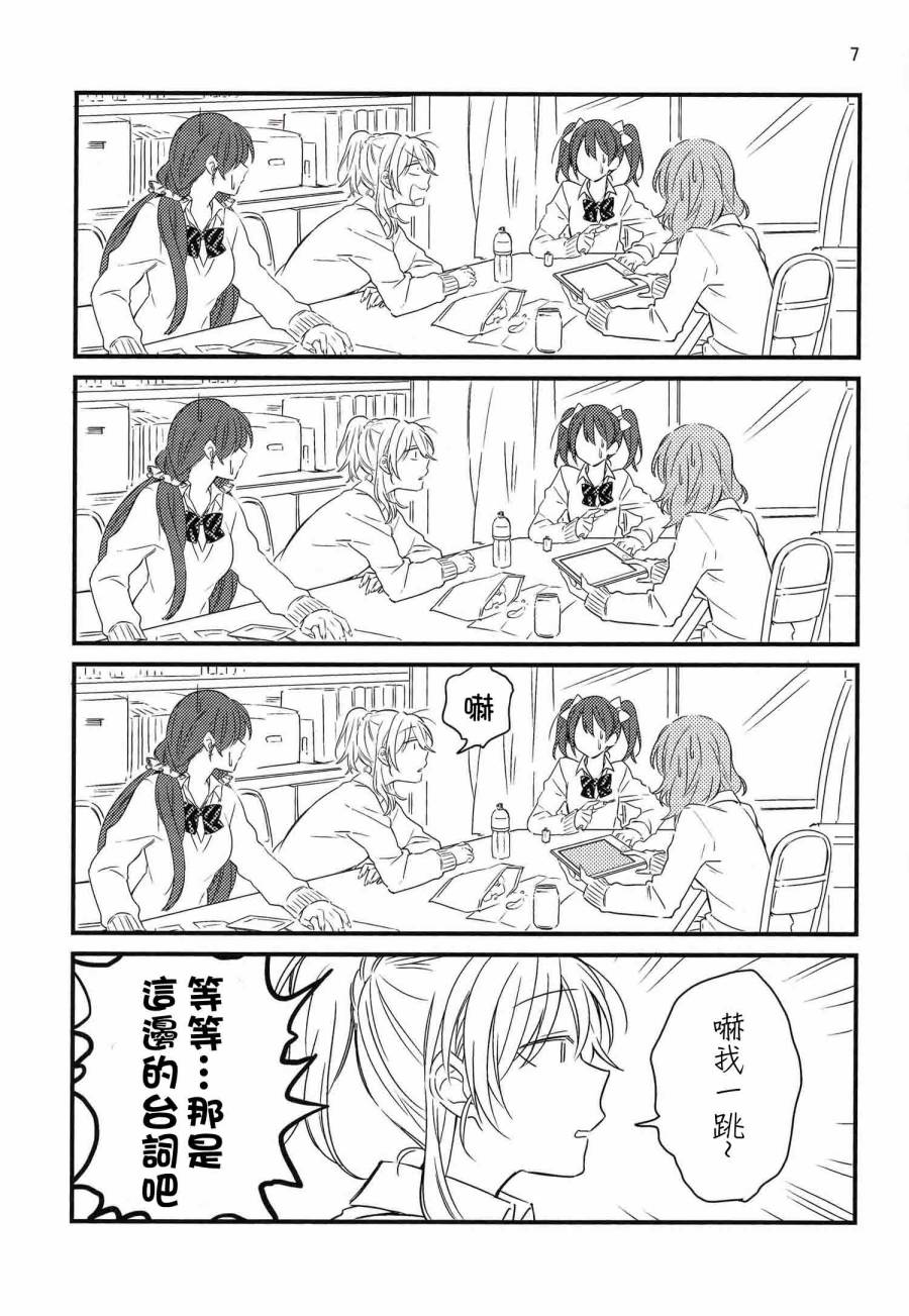 LoveLiveC91夢の中でぐらい まぁ、いいじゃない