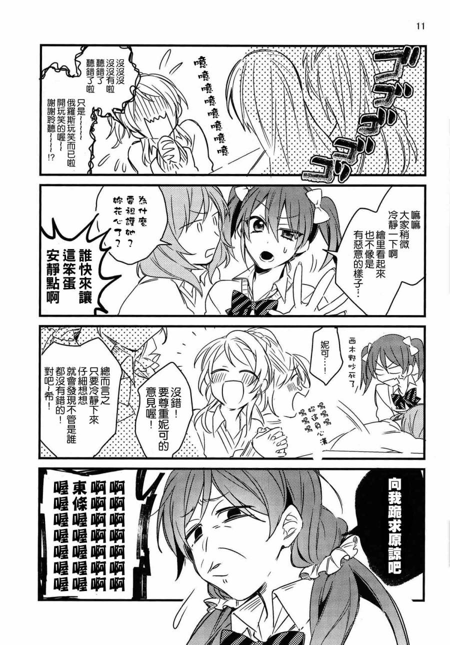 LoveLiveC91夢の中でぐらい まぁ、いいじゃない