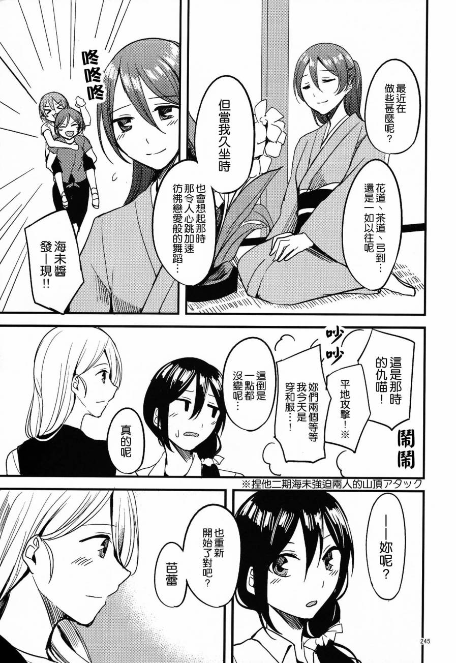 LoveLiveC90アイアンバイブル