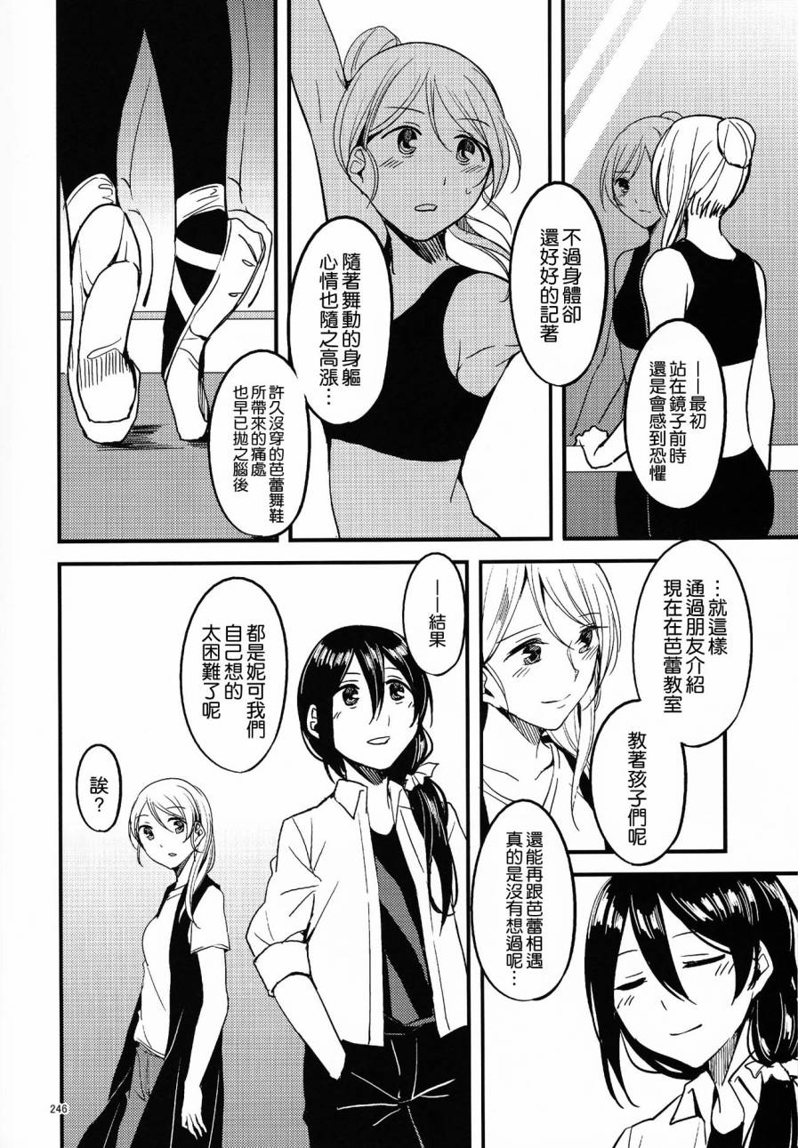 LoveLiveC90アイアンバイブル