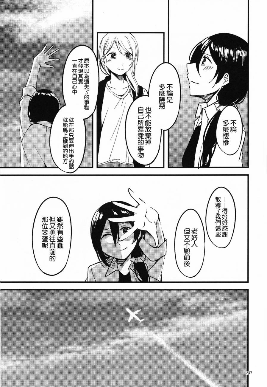 LoveLiveC90アイアンバイブル