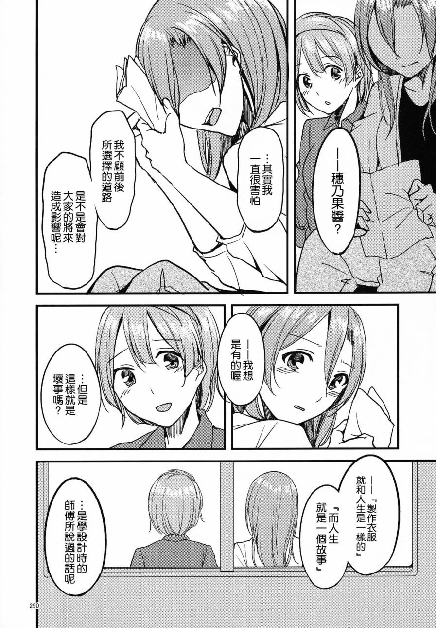 LoveLiveC90アイアンバイブル