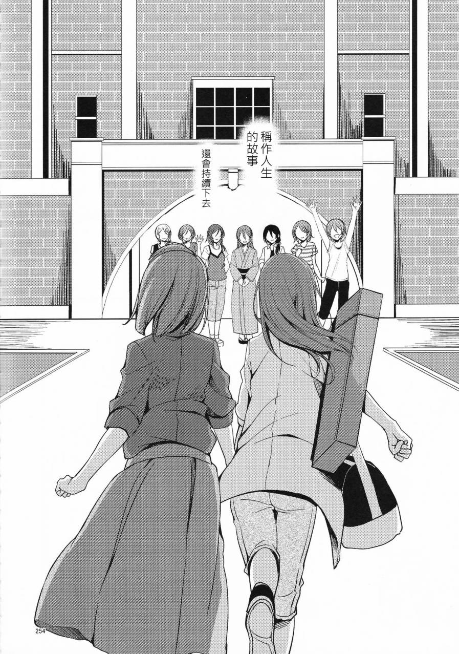 LoveLiveC90アイアンバイブル