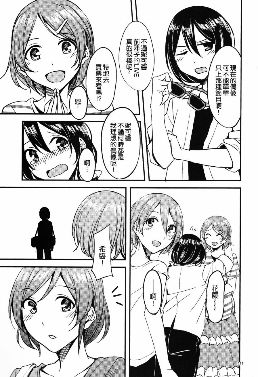 LoveLiveC90アイアンバイブル