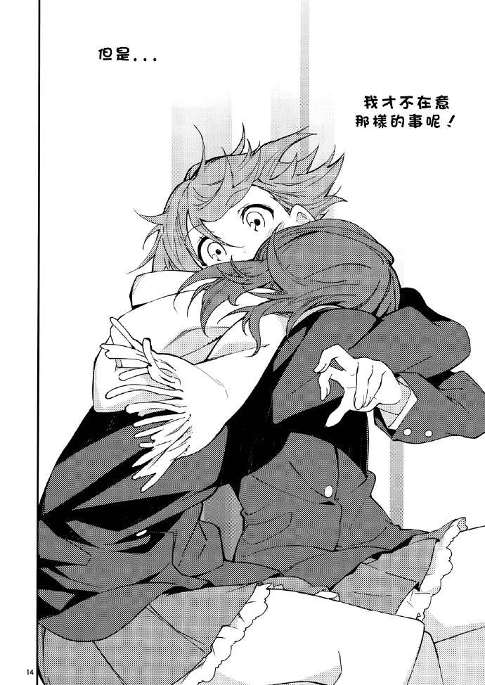 LoveLive追いかけて捕まえて