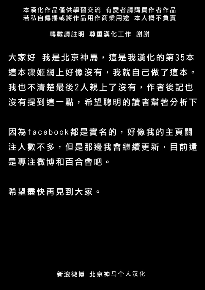 LoveLive追いかけて捕まえて