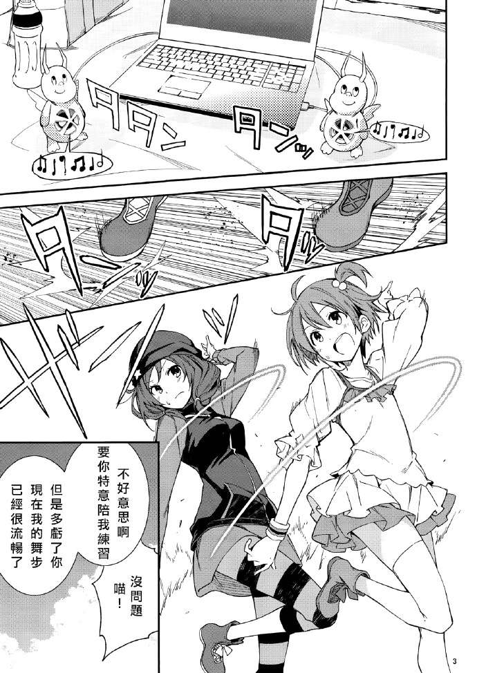 LoveLive追いかけて捕まえて