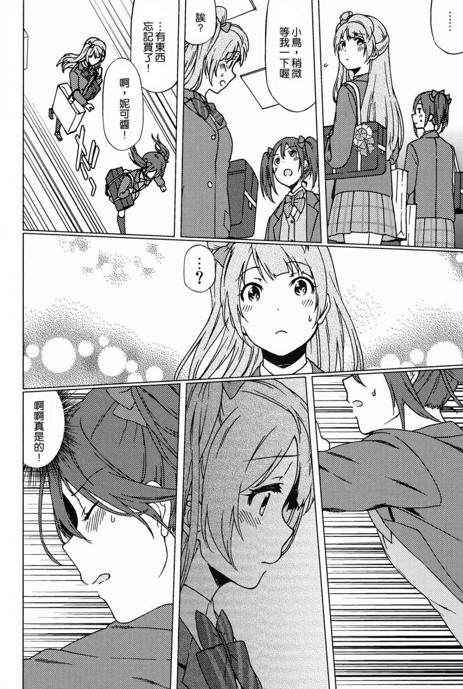 LoveLiveC90かわいくないっていわれたことない
