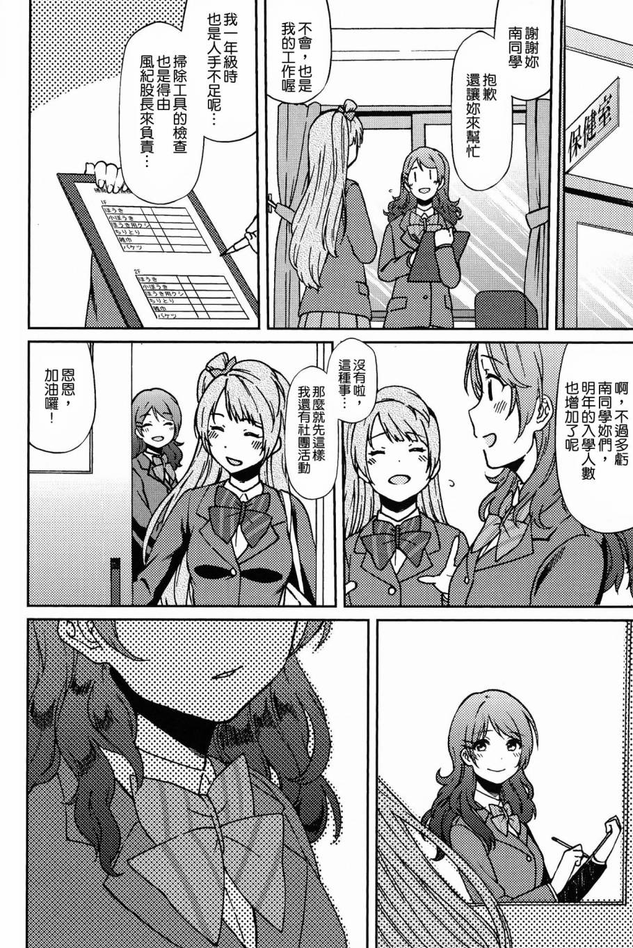 LoveLiveC90かわいくないっていわれたことない