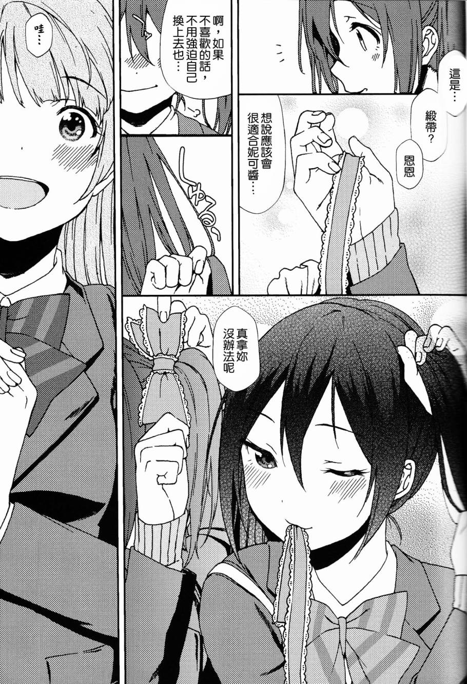LoveLiveC90かわいくないっていわれたことない