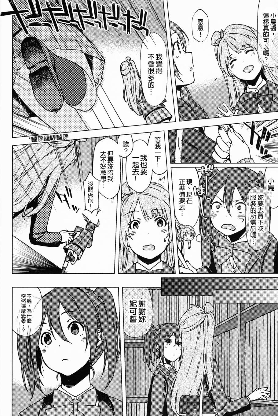 LoveLiveC90かわいくないっていわれたことない