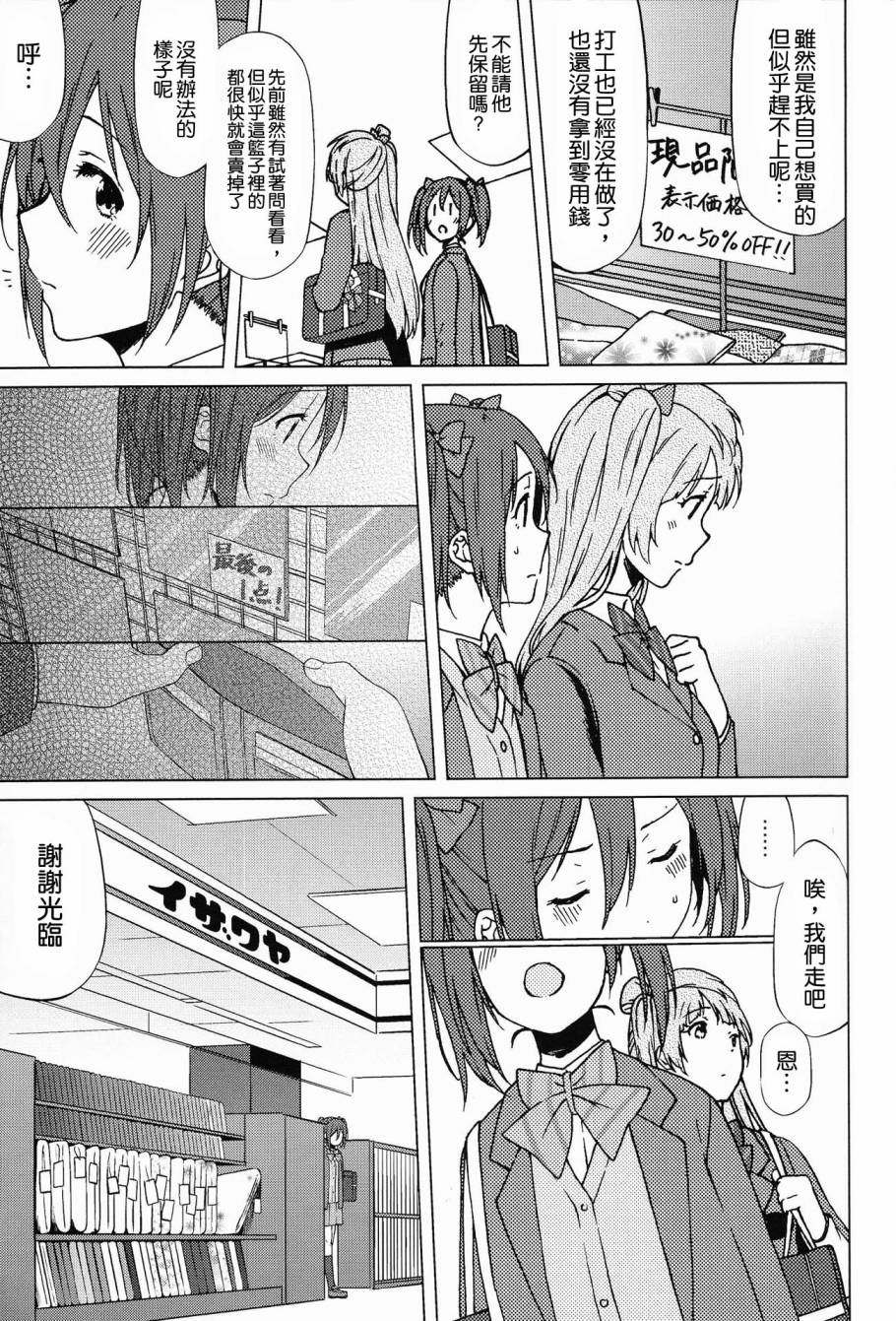 LoveLiveC90かわいくないっていわれたことない
