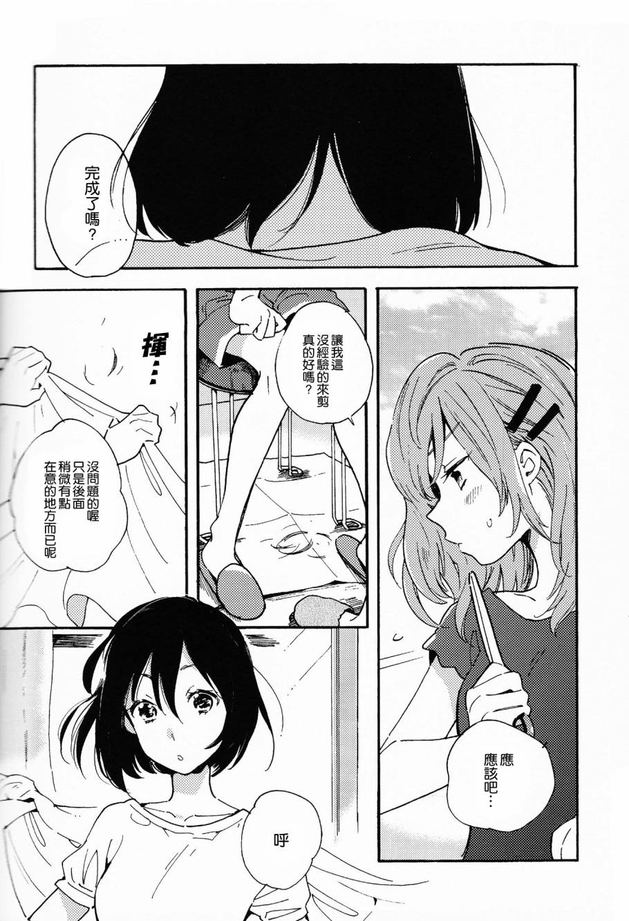 LoveLiveC92magic