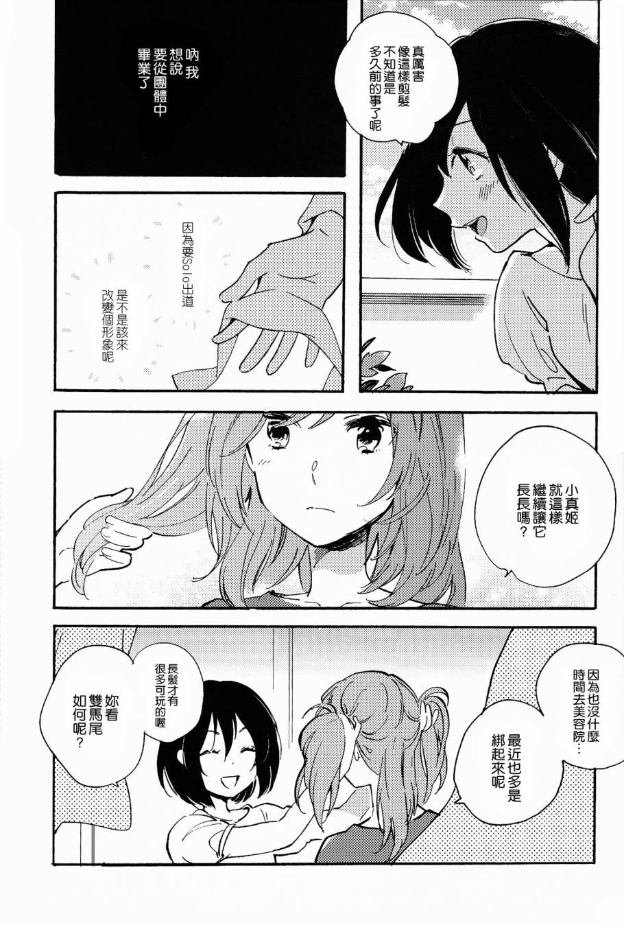 LoveLiveC92magic