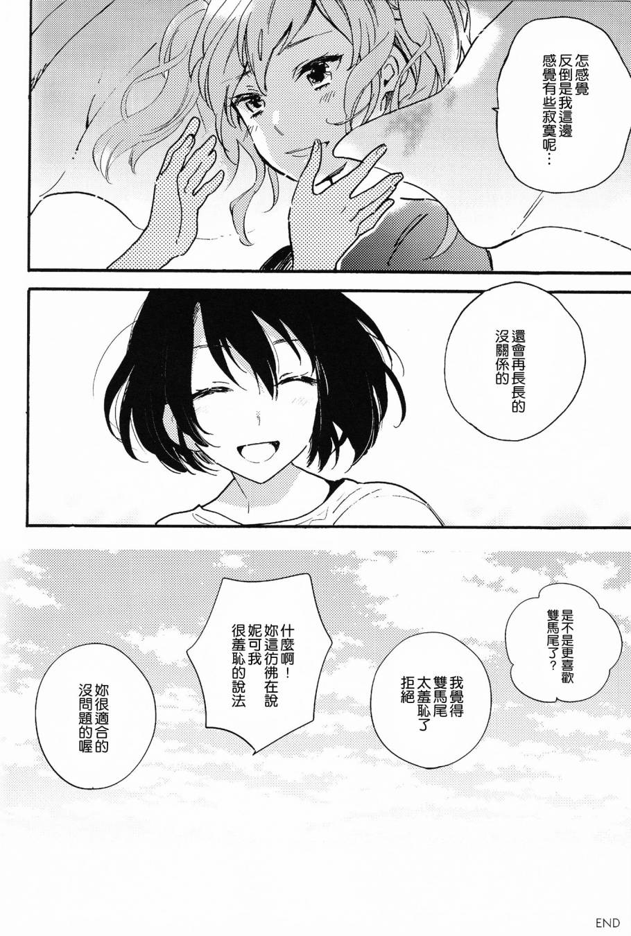 LoveLiveC92magic