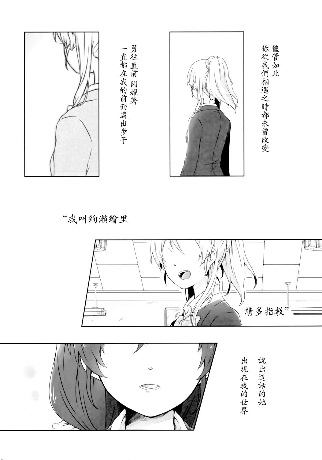 LoveLiveC89若是醒来再入睡吧