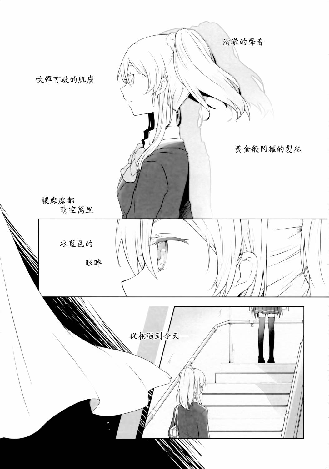 LoveLiveC89若是醒来再入睡吧